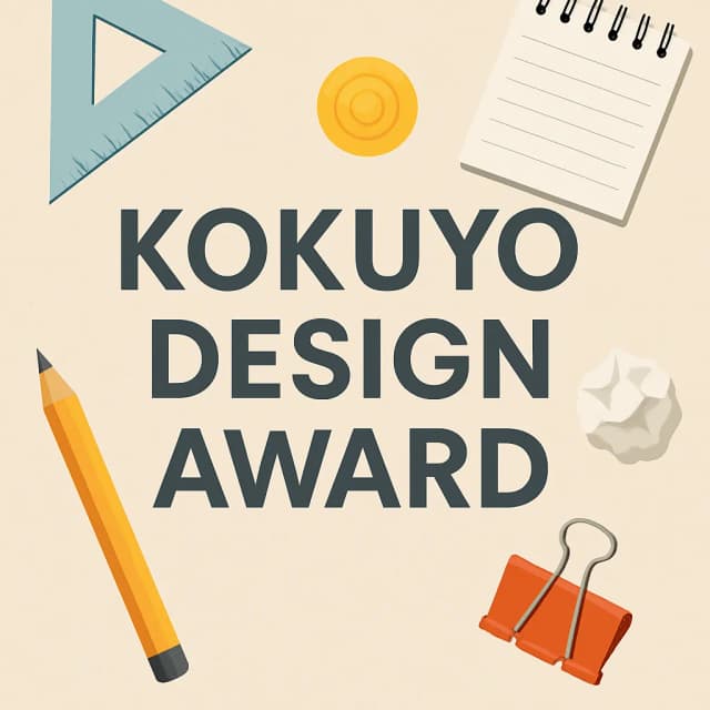 Kokuyo Design Award