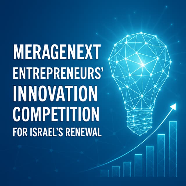 MerageNext Entrepreneurs' Innovation Competition for Israel's Renewal