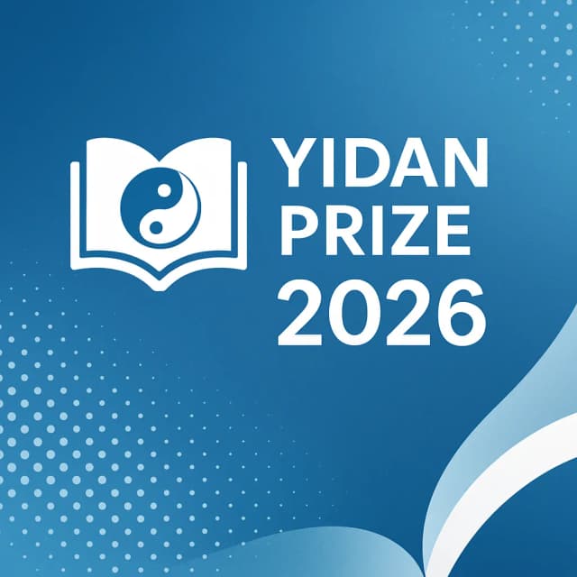 Yidan Prize 2026